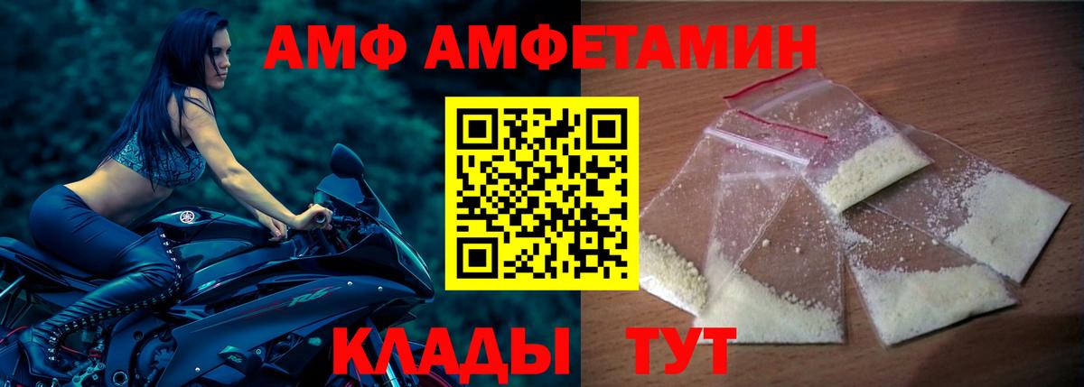 АМФЕТАМИН Premium Арзамас