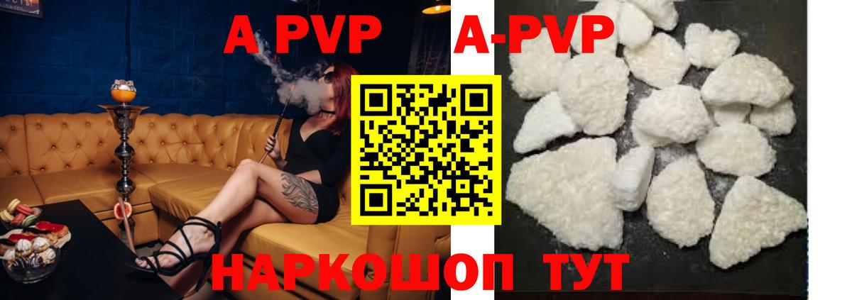 Альфа ПВП СК КРИС  Вход с VPN  цена   Арзамас  Альфа ПВП мука  A-PVP Соль 