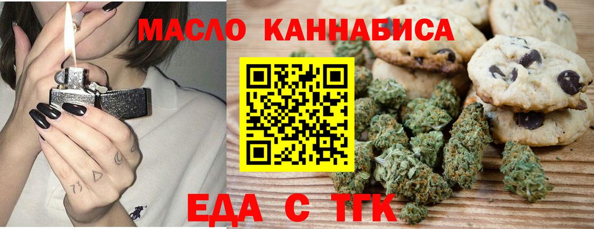 Canna-Cookies марихуана  Вход с VPN  Арзамас 