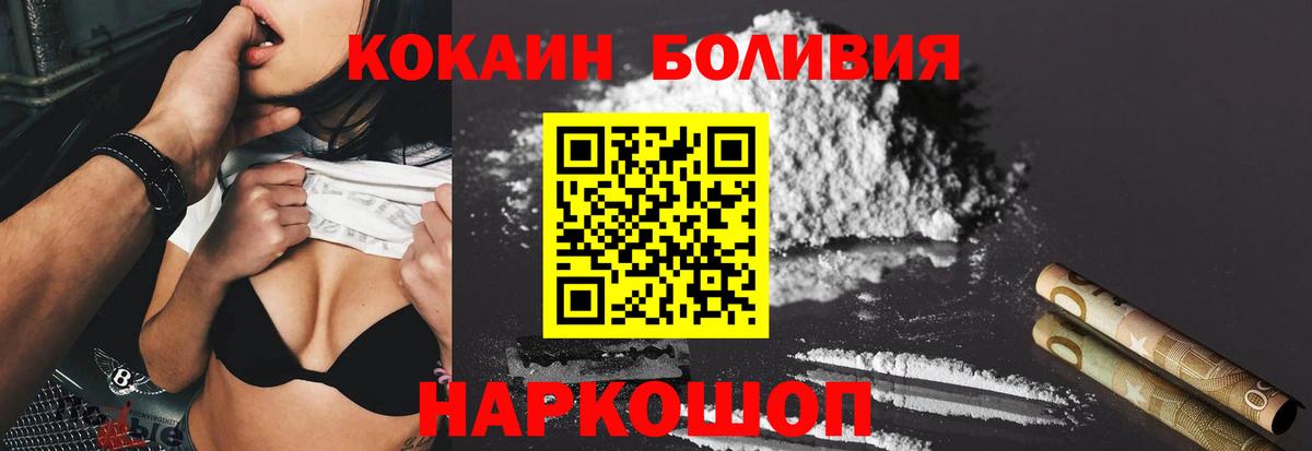 КОКАИН  Кокаин Перу  Арзамас  Вход с VPN  COCAIN Columbia 