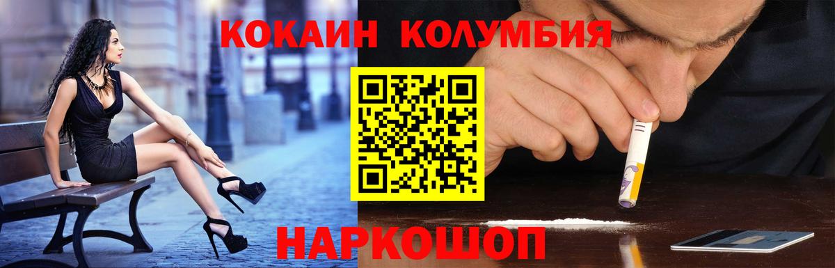 Кокаин Перу Арзамас
