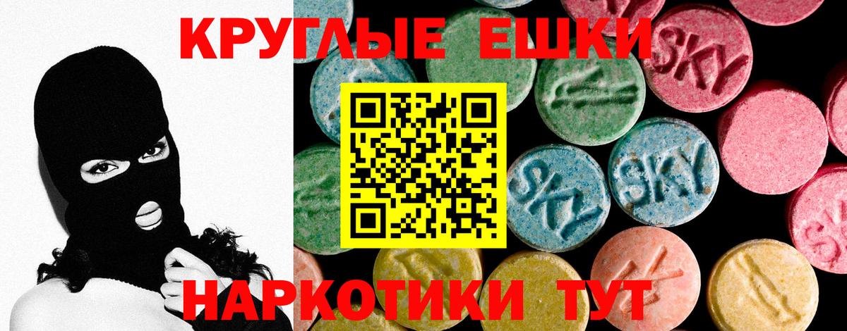 ЭКСТАЗИ 300 mg  Вход с VPN  Экстази 280мг  Экстази  Арзамас 