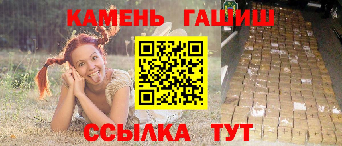 ГАШ Cannabis  Вход с VPN  Арзамас  ГАШ  ГАШИШ Premium 