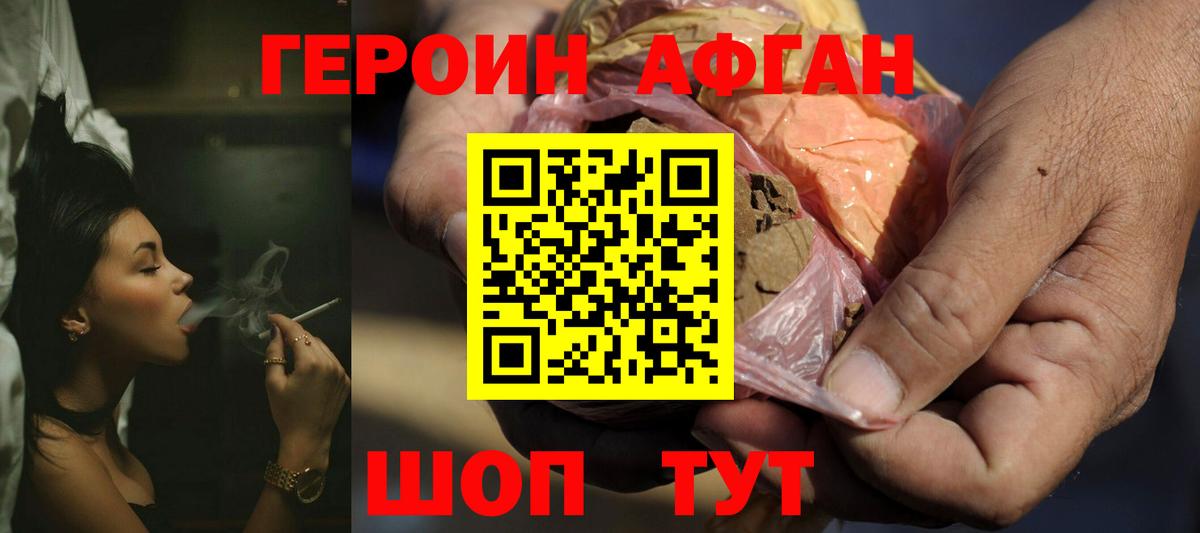 Арзамас  ГЕРОИН белый  Героин  Вход с VPN 