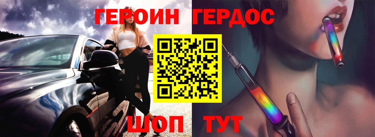 ГЕРОИН афганец Арзамас