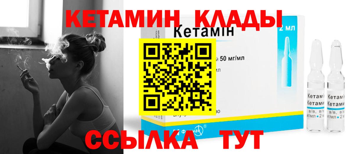Кетамин VHQ  ОМГ ОМГ зеркало  Арзамас  Вход с VPN 