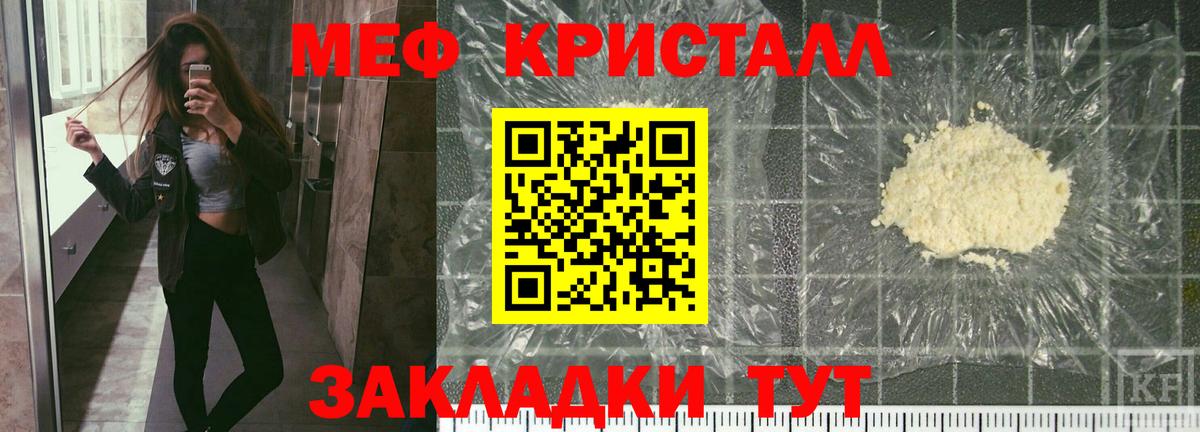 Меф  МЕФ 4 MMC  Арзамас  Вход с VPN  МЯУ-МЯУ mephedrone 