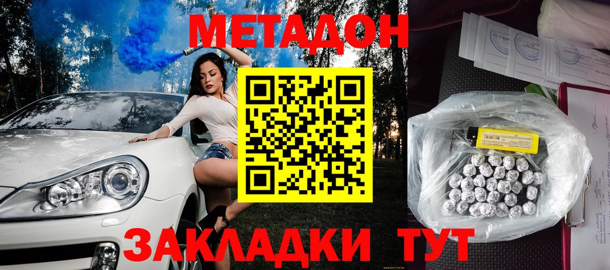 Арзамас  mega ССЫЛКА  Вход с VPN  Метадон белоснежный 
