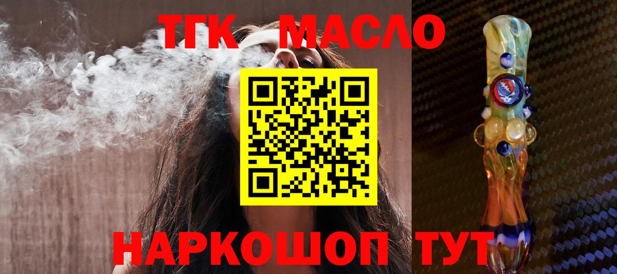 Арзамас  Дистиллят ТГК жижа  Вход с VPN  omg ТОР  ТГК концентрат 