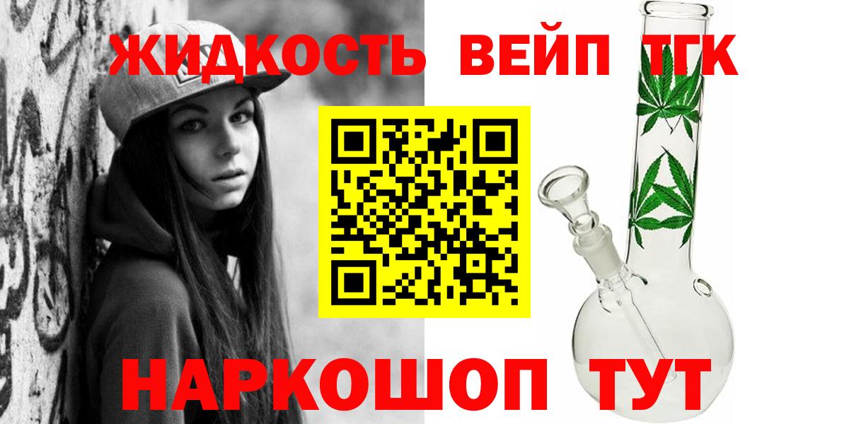 Дистиллят ТГК жижа Арзамас